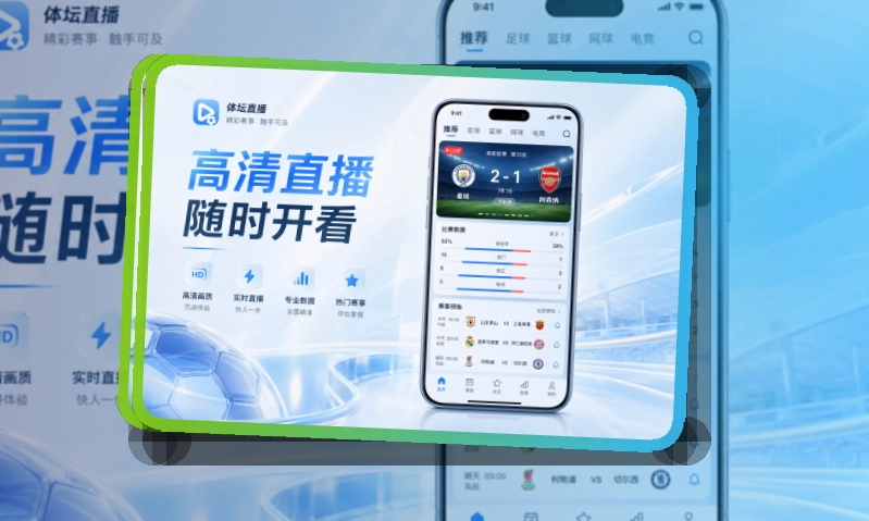 满冠体育账户记录同步页面